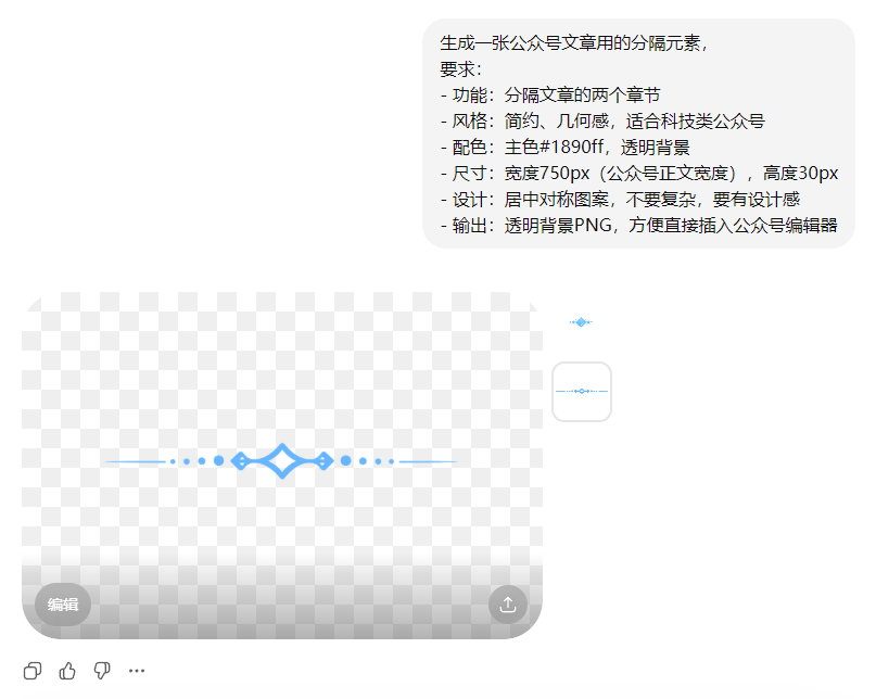 GPT Image 2 generated blog section divider