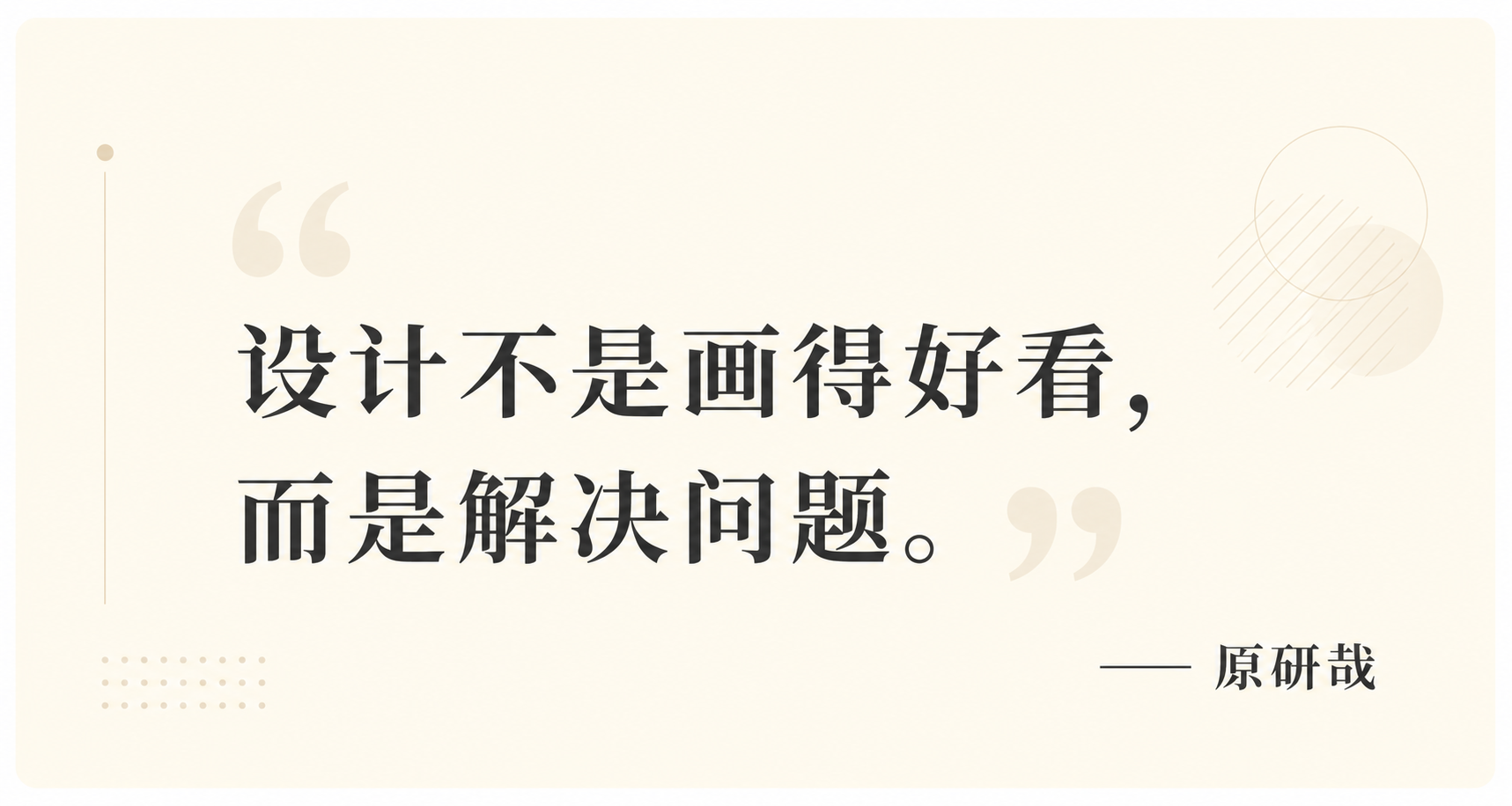 GPT Image 2 generated designer quote card