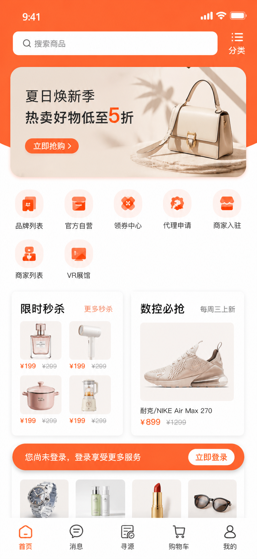 GPT Image 2 generated high-fidelity e-commerce page