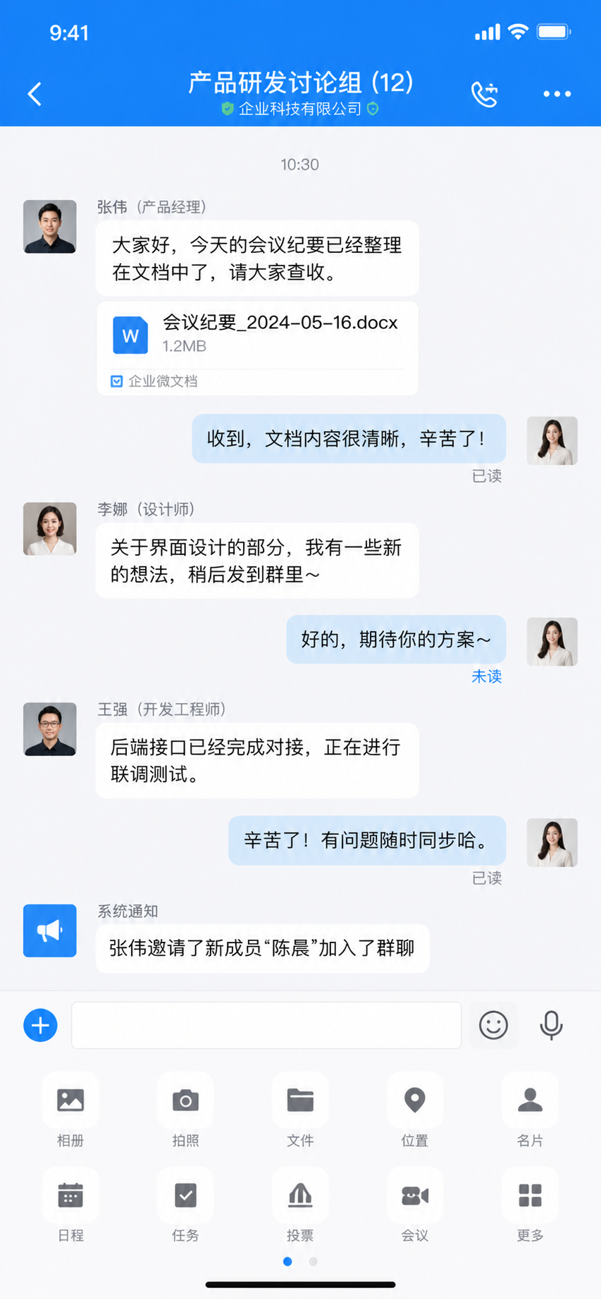 GPT Image 2 generated WeChat-style enterprise chat interface